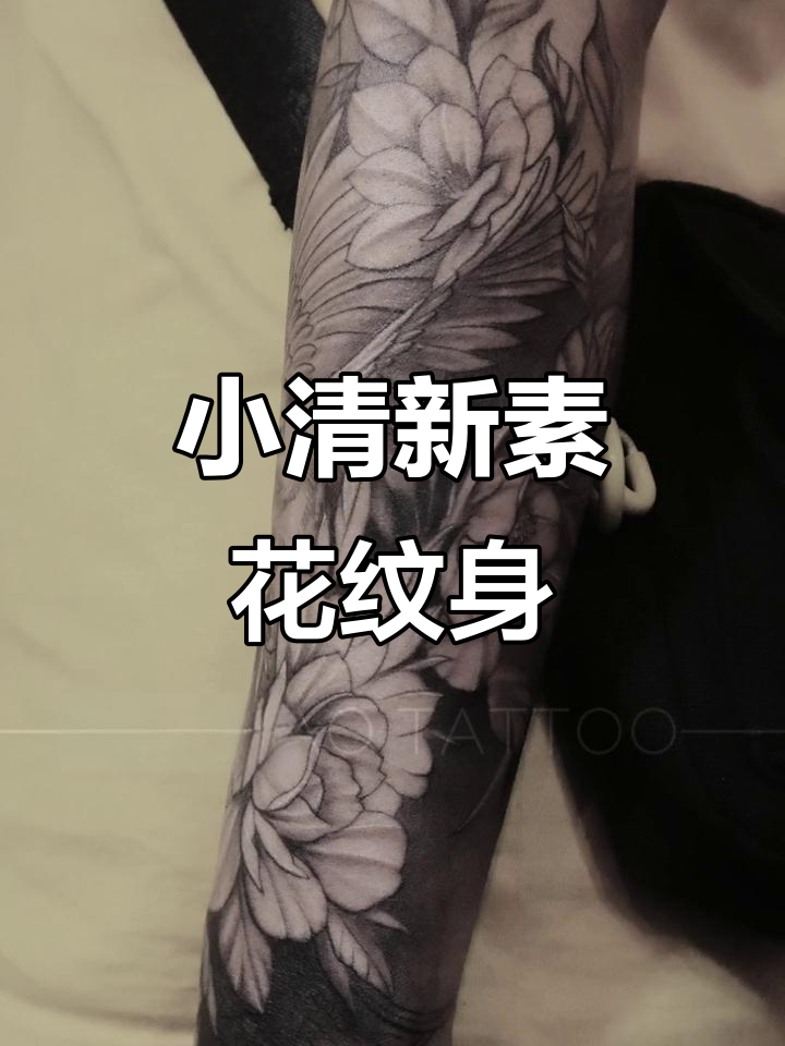 素花小臂纹身,6小时完成清新设计