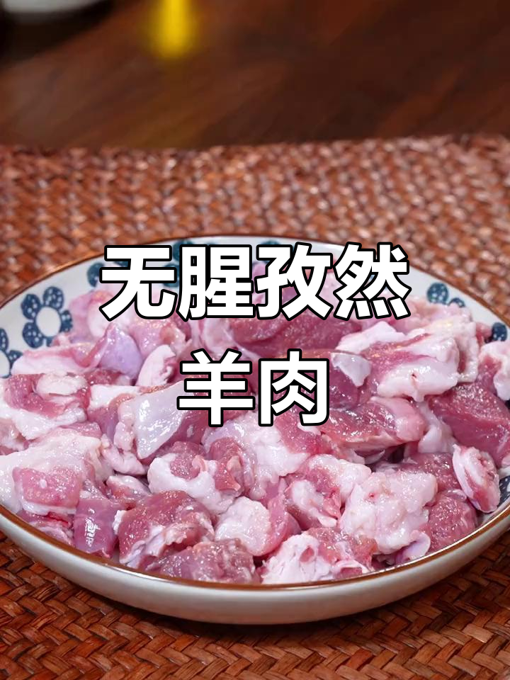 孜然羊肉新做法,外脆内嫩无膻味