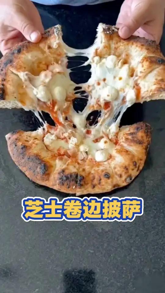 芝士卷边披萨的做法