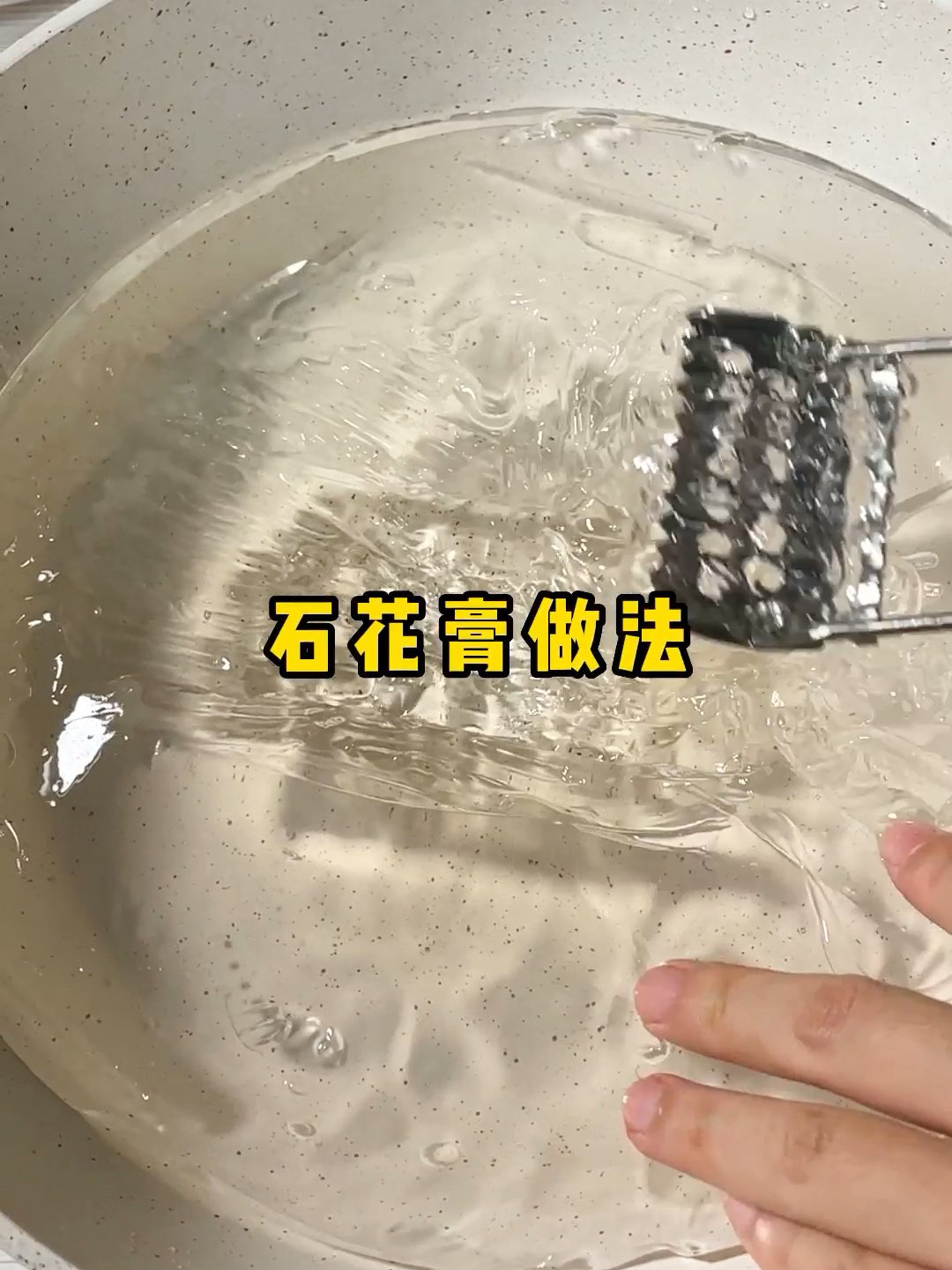 四果汤配料石花膏