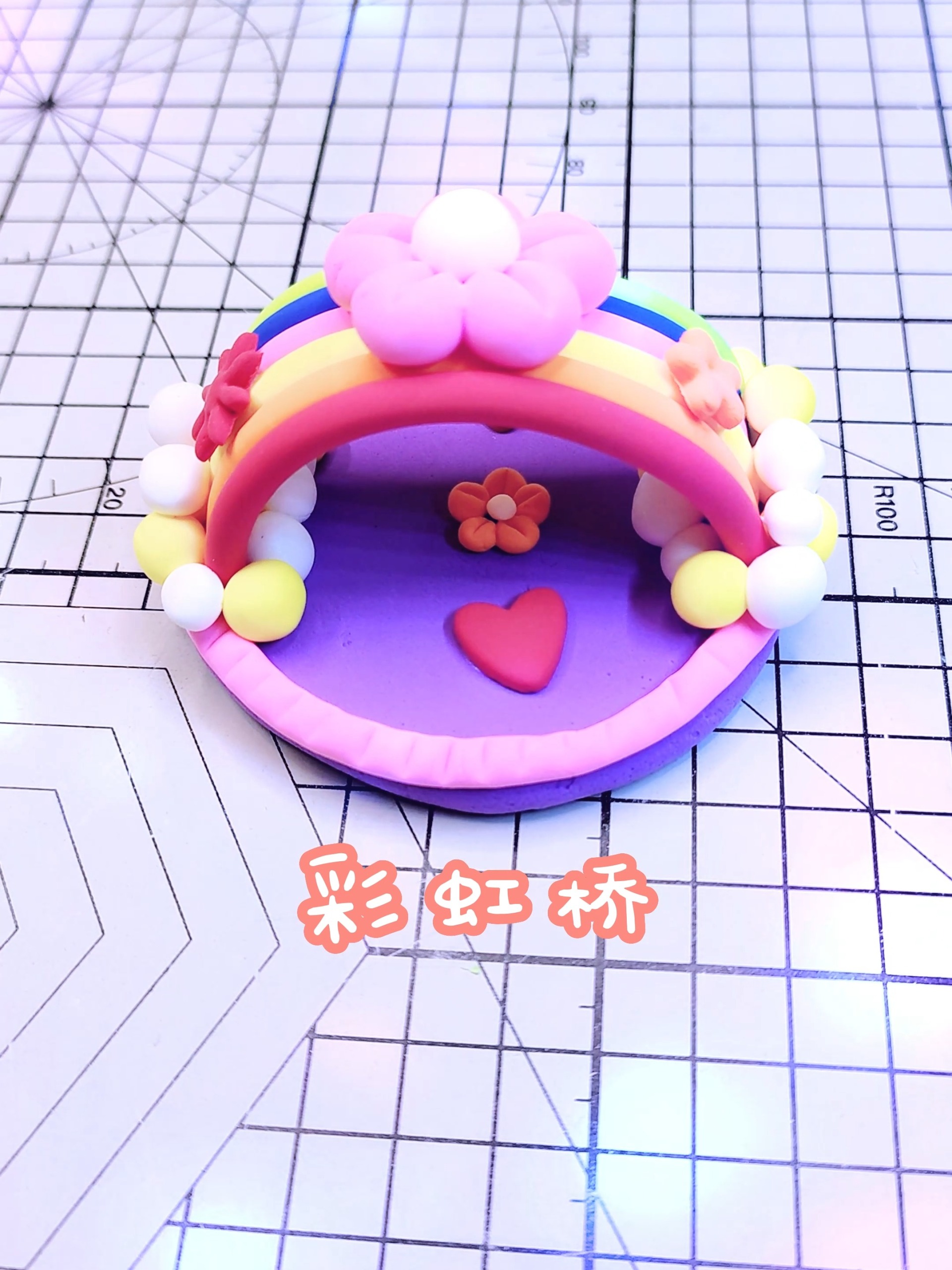 粘土彩虹桥制作/手工教程/儿童早教幼托