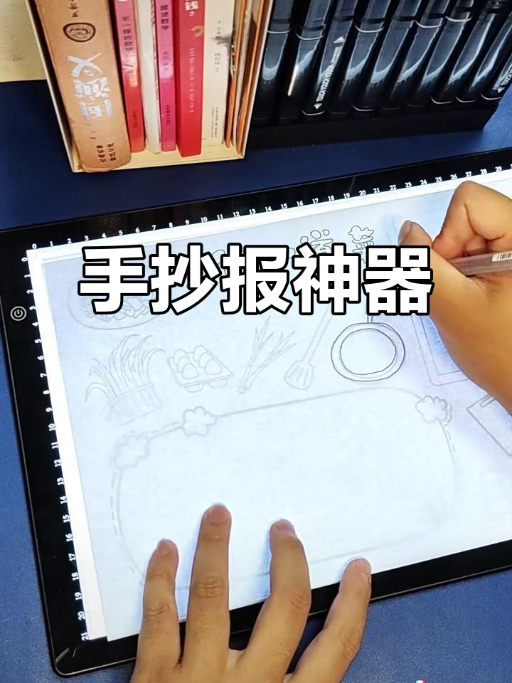 告别手抄报困扰，神器助力轻松完成！