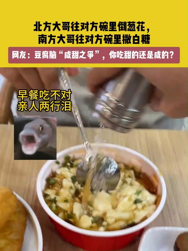 11月12日(发布),山东。素材来源@暴躁老板大发哥。北方大哥往对方碗里倒葱花,南方大哥往