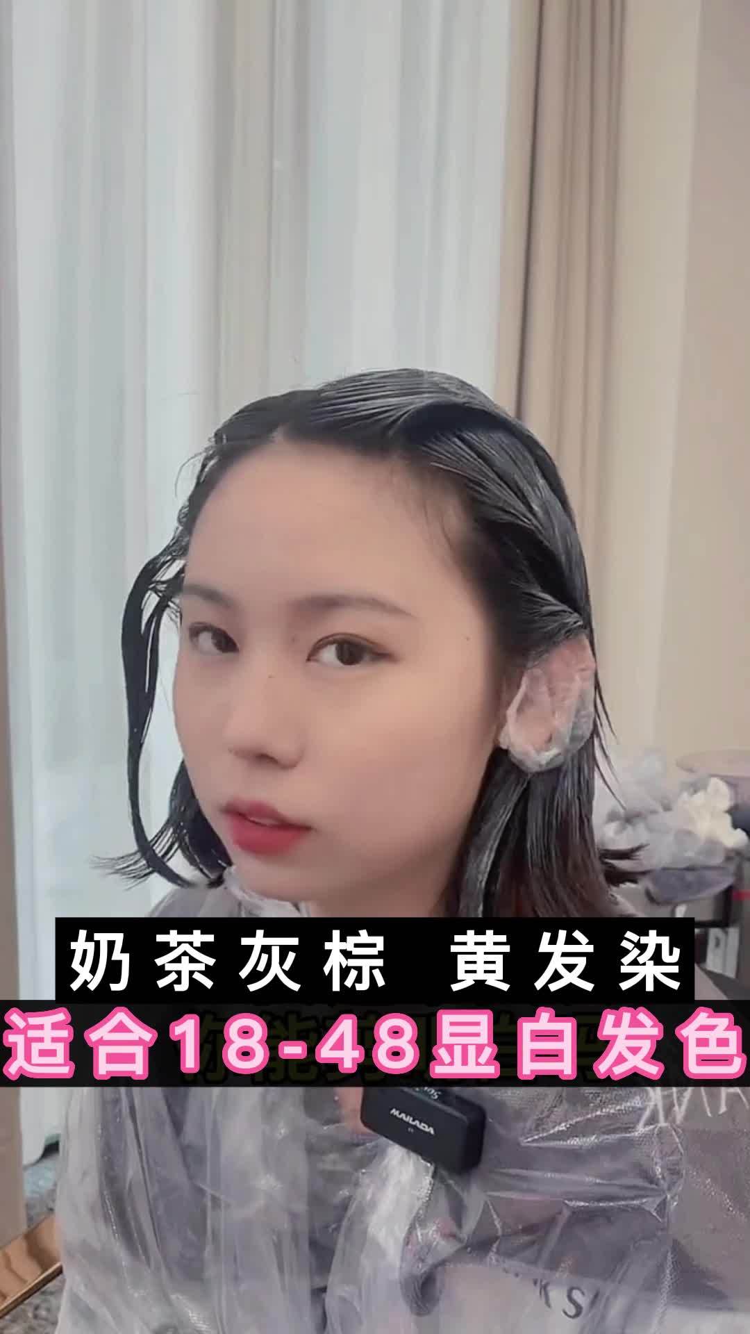 奶茶灰棕色,视觉效果超显白、绝对是女生专属的命定必染发色!长发短发造型都超适合,温柔又梦幻