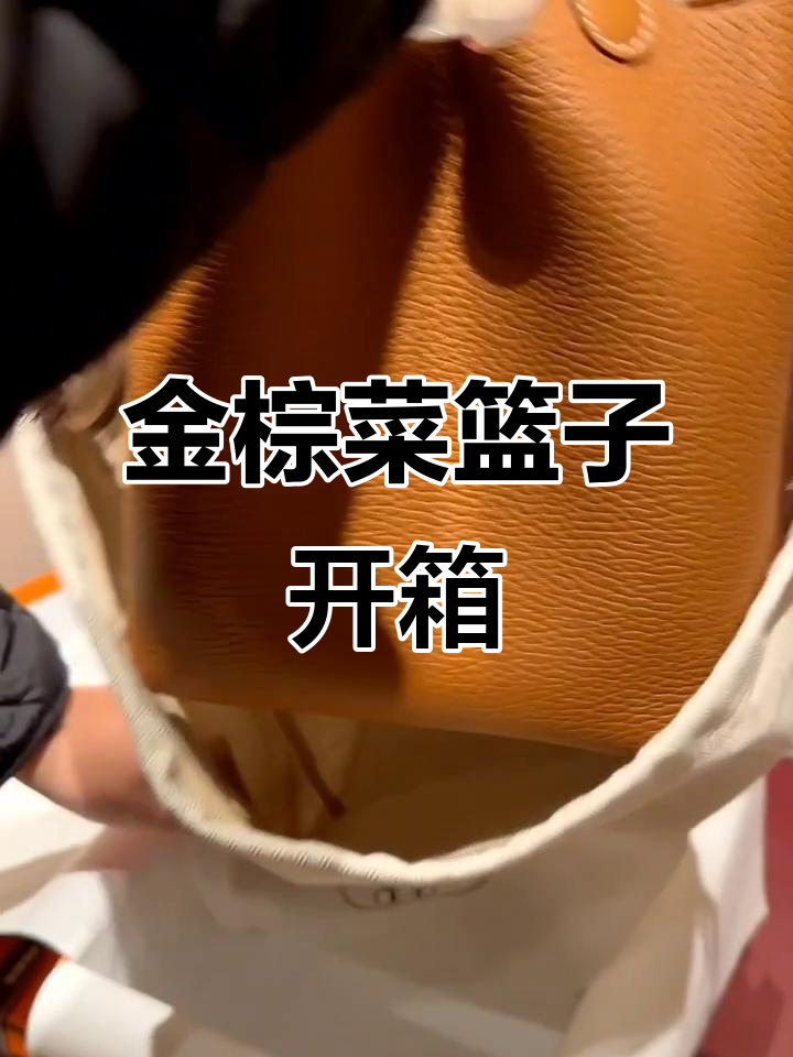 拆箱金棕菜篮子,Picotin18的独特魅力