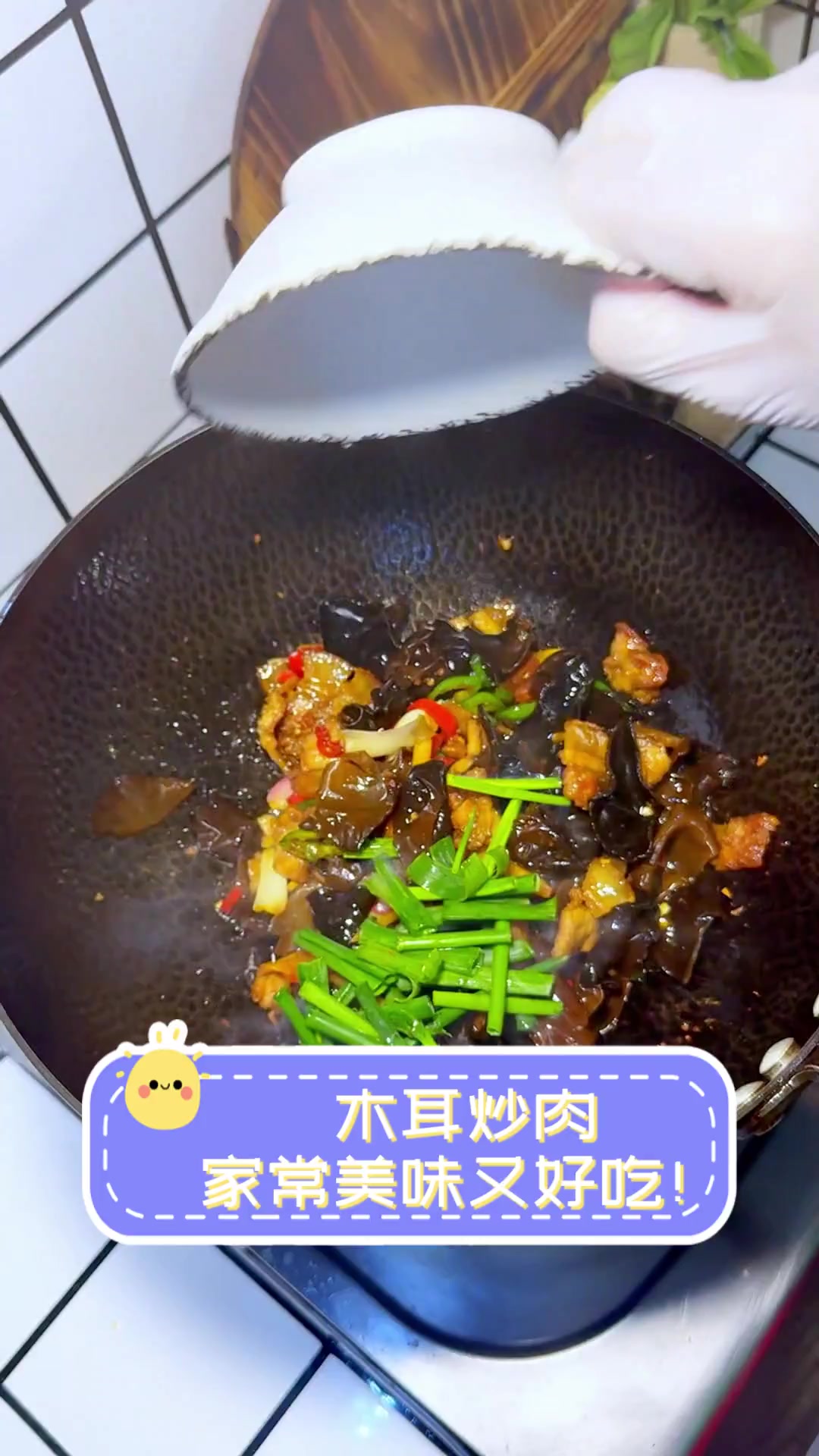 木耳炒肉,家常美味又好吃!