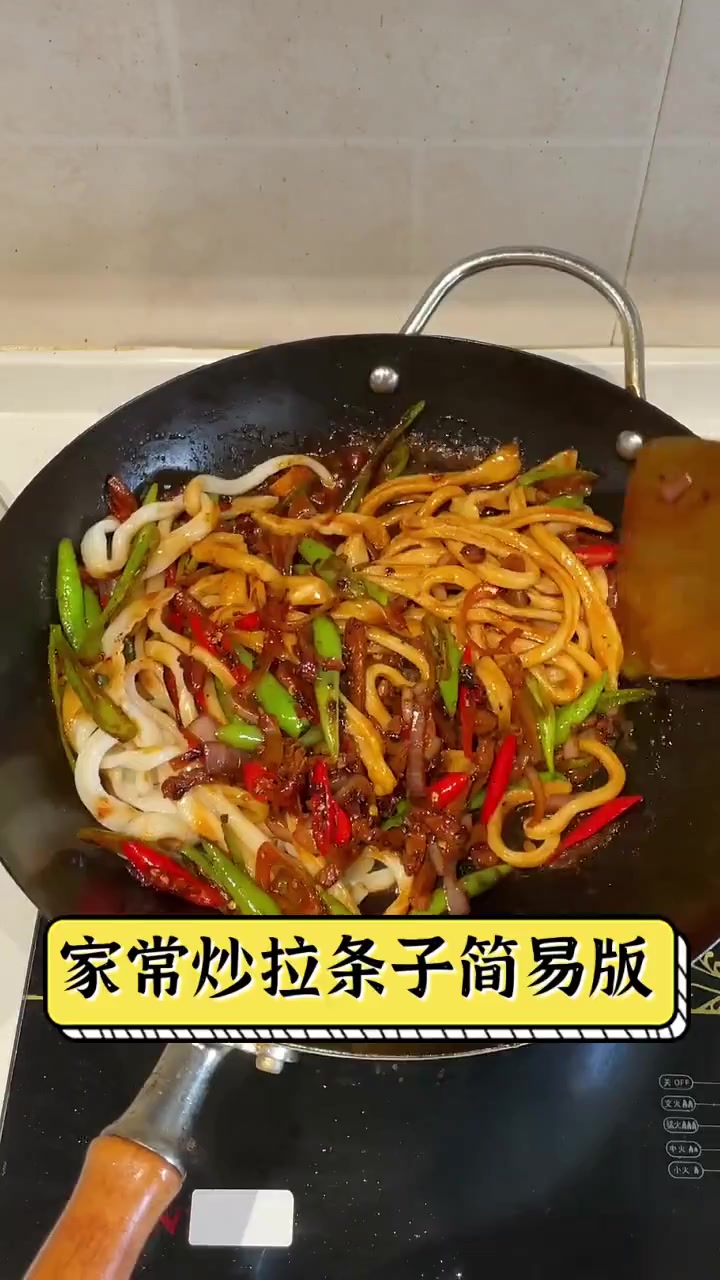 家常炒拉条子简易版