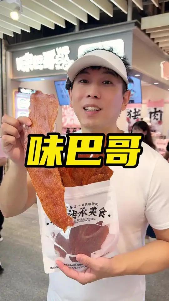 上海也能吃到现烤猪肉铺了味巴哥终于开了