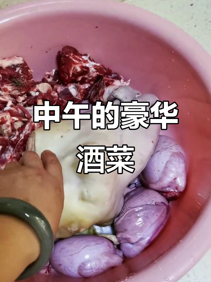 老板一大早送来麻辣羊头,中午红酒配卤味,太惬意了!