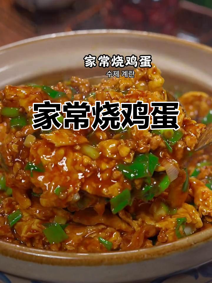 葱香鸡蛋炒饭,简单又下饭