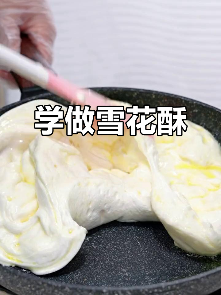5分钟学会做雪花酥,轻松做出软脆口感