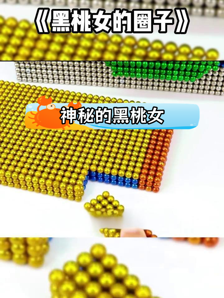 黑桃女的秘密纹身