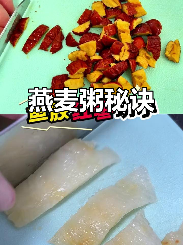 燕麦粥做法,提前泡水更美味!