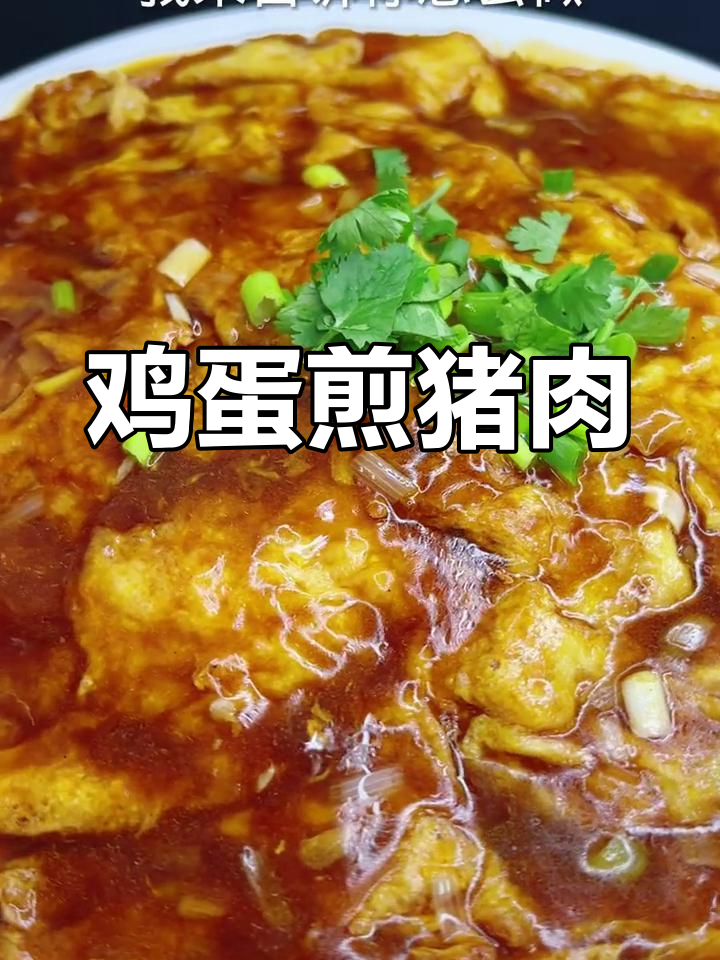 东北经典锅塌肉片做法,鸡蛋搭配更美味