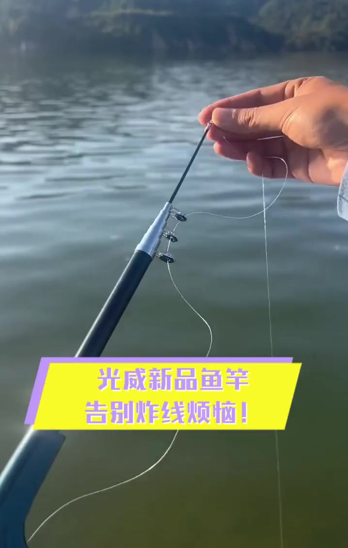 光威新品鱼竿,告别炸线烦恼!