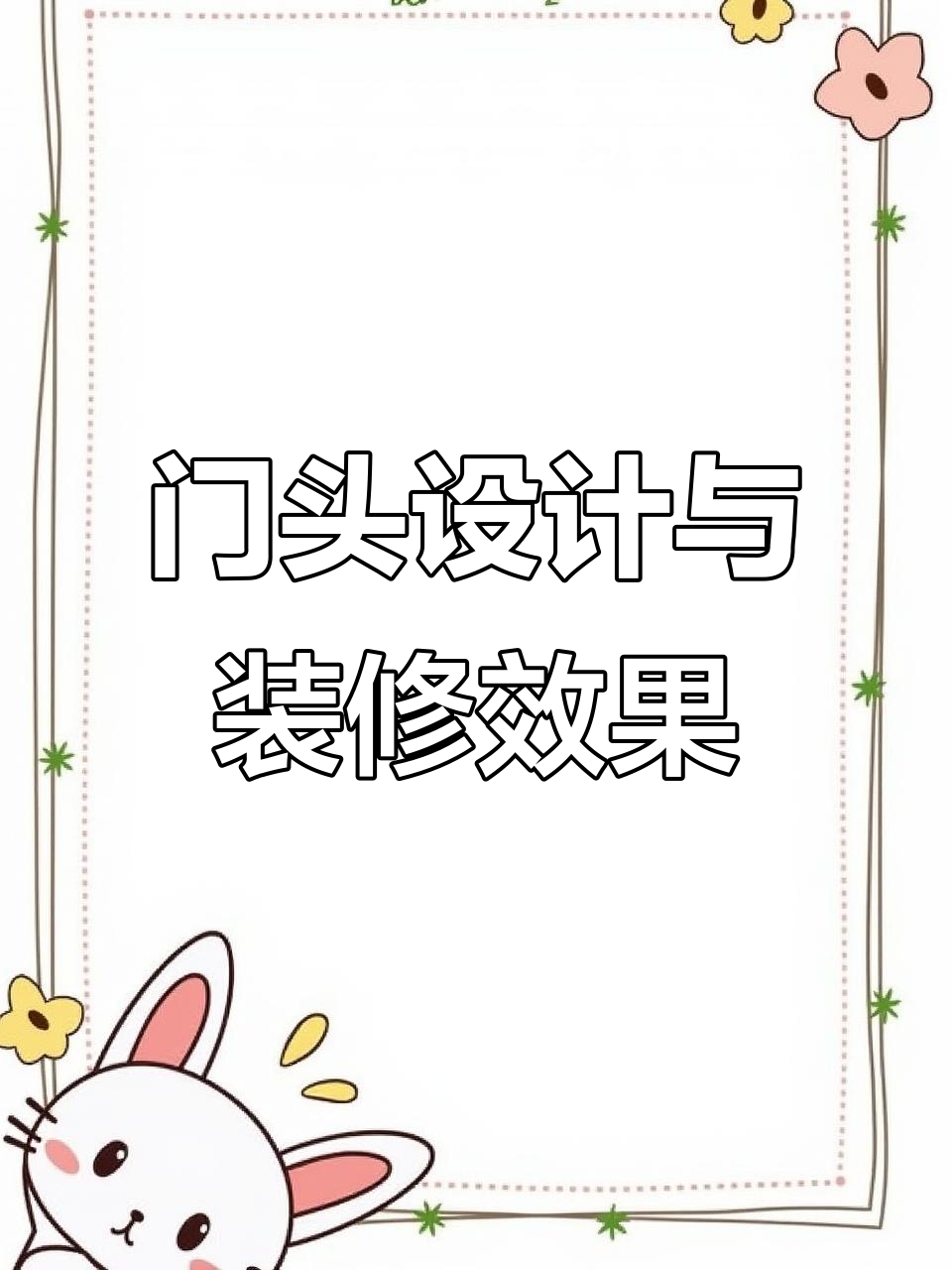 广东老板打造茶饮火锅店,门头设计大气醒目