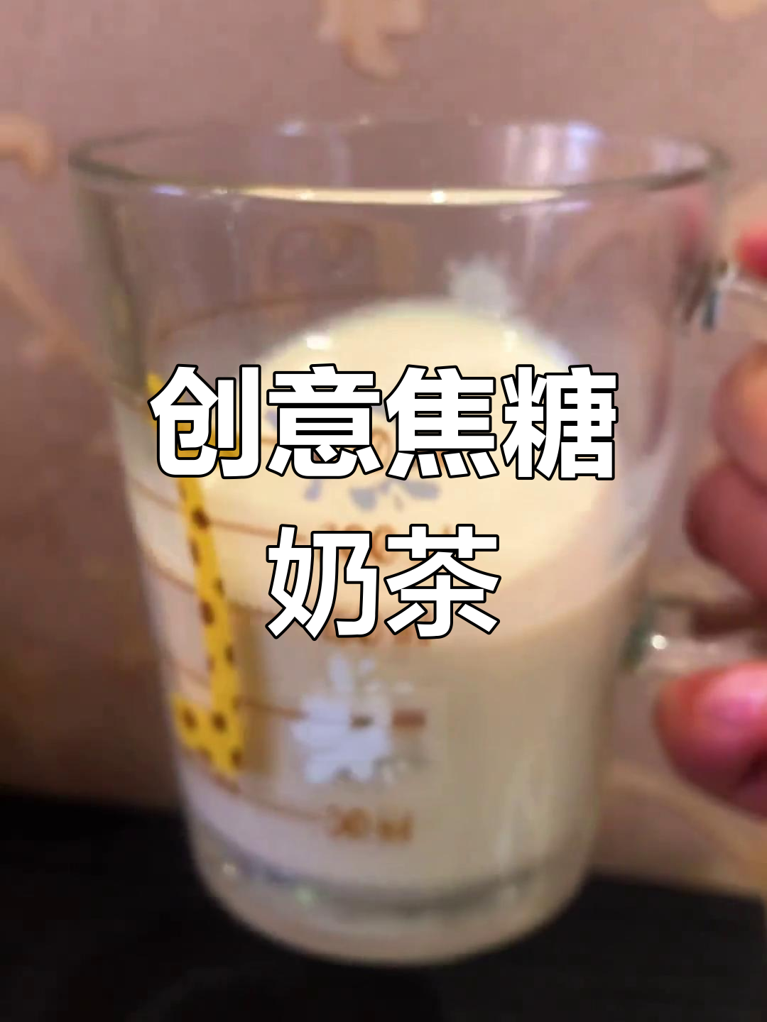 空气炸锅新玩法,焦糖奶茶轻松做,茶叶也能变美味!