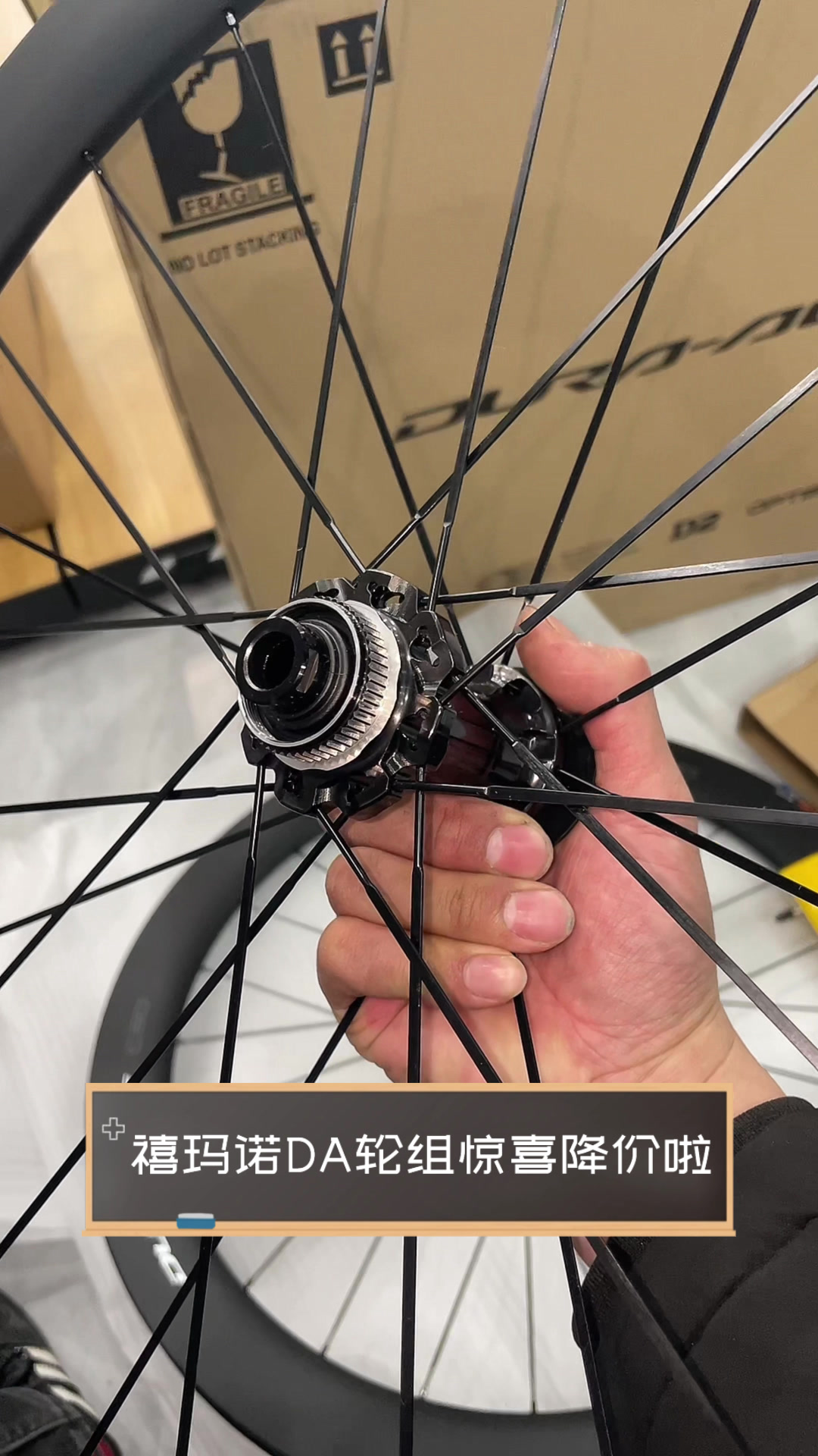 禧玛诺DA轮组惊喜降价啦