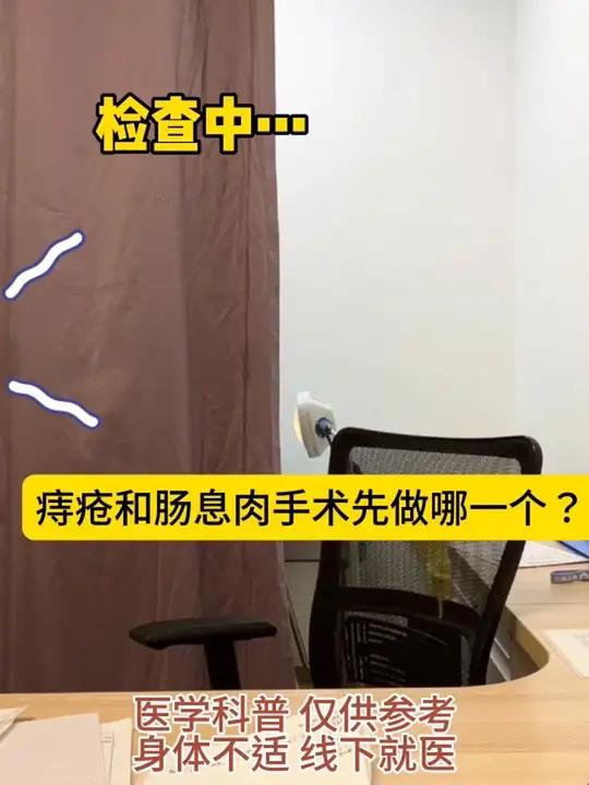 门诊故事:痔疮和肠息肉手术先做哪一个
