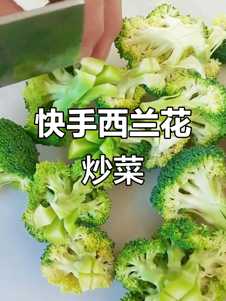 西兰花配胡萝卜，简单炒出美味营养餐