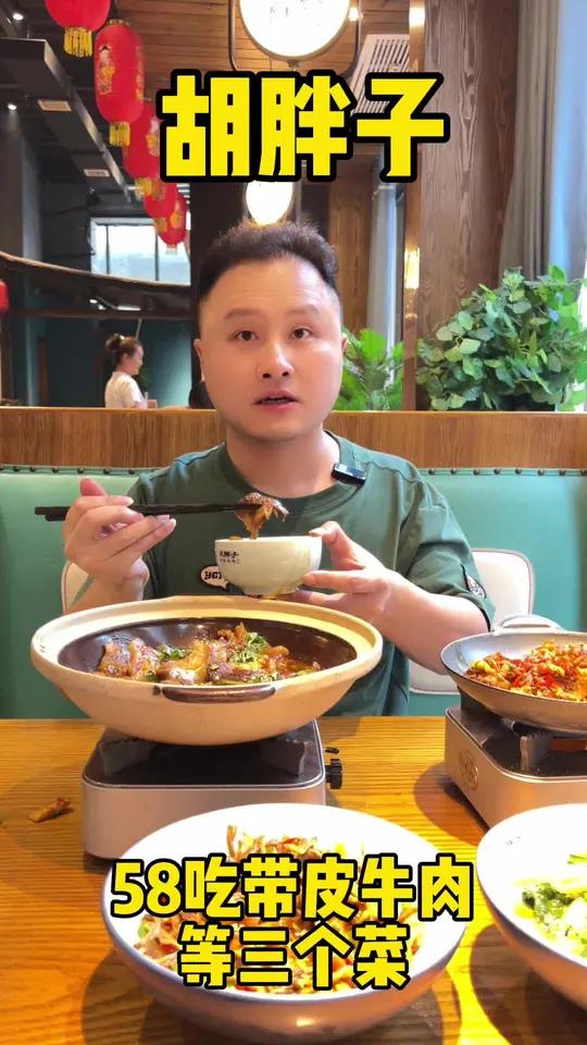 胡胖子家这波活动是真的很给力,美食探店 正宗湘菜馆推荐 好吃不贵经济实惠 本地美食 美食