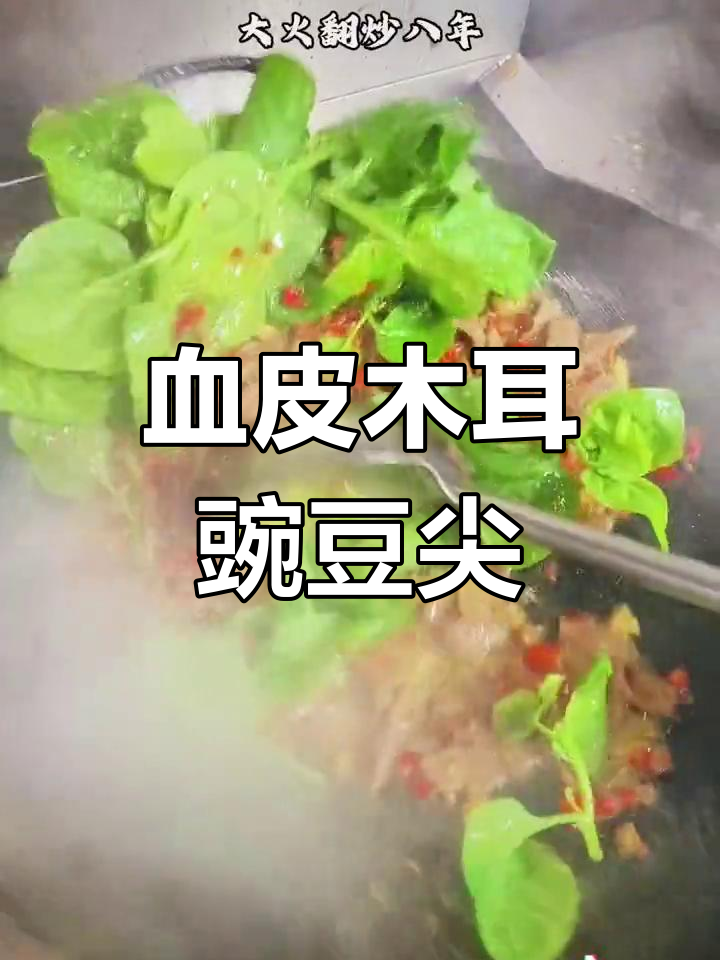 自贡特色炒猪肝,三种配菜哪个最搭?