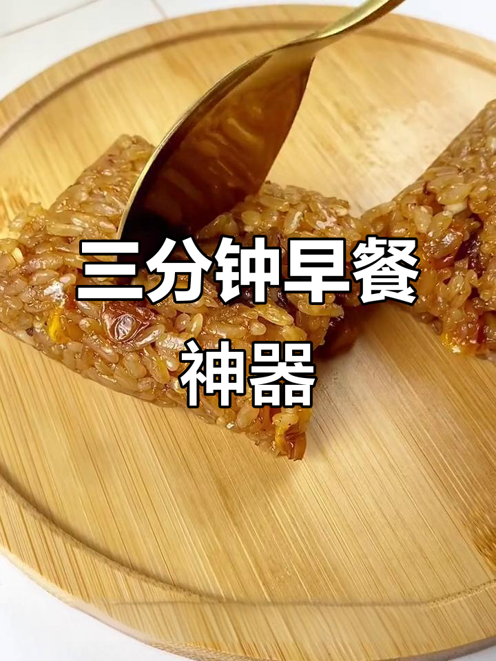 早晨太匆忙?三分钟微波炉,美味香菇卤肉轻松搞定!