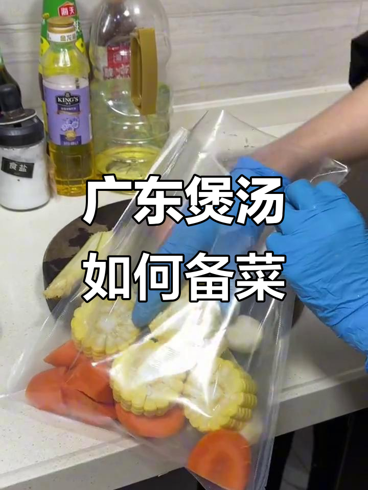 广东人煲汤的备菜技巧,家常做法大揭秘