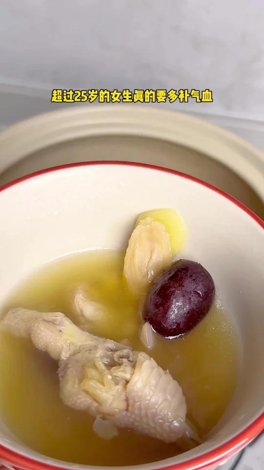 25+女生必看！红参黄芪双补鸡汤喝出好气色