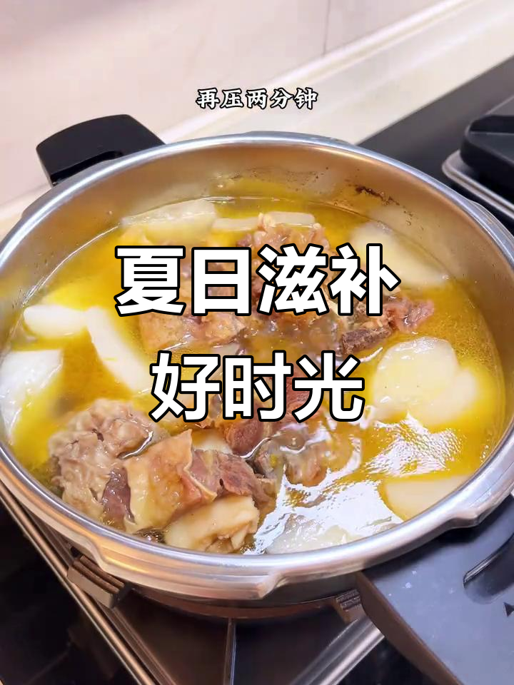 三伏天，给家人炖一锅牛骨汤，滋补暖心，肉香四溢