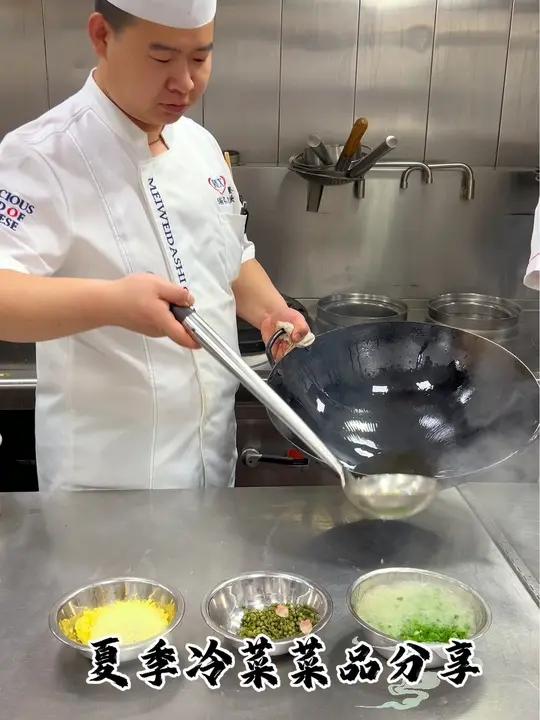 夏季冷菜分享 夏季菜品 冷菜 美食分享 夏季菜品分享
