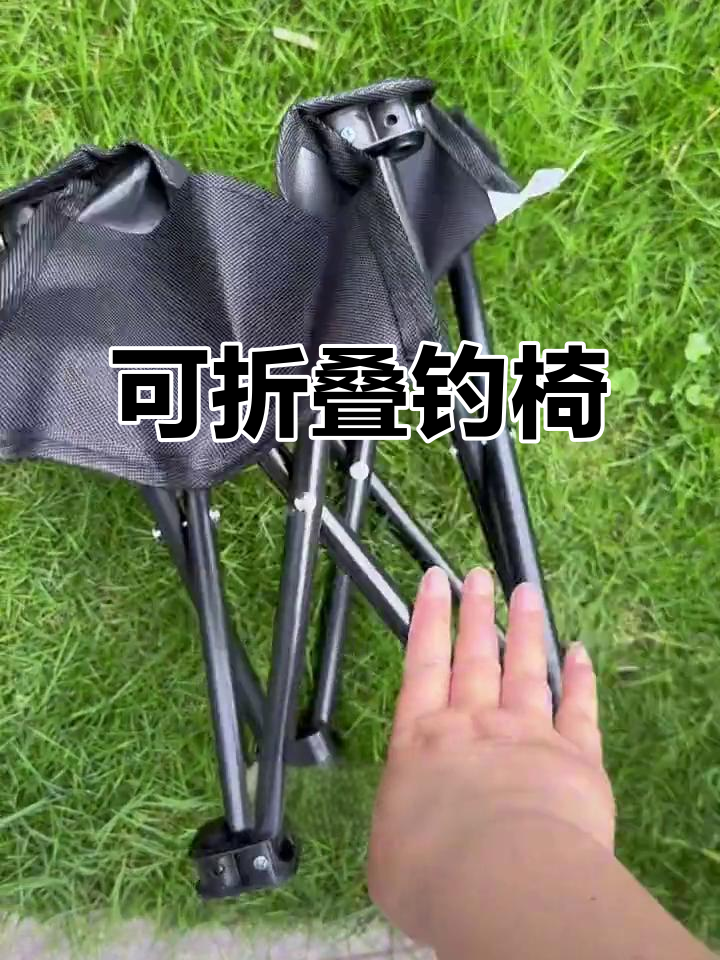 便携折叠钓鱼凳,轻松携带不占地方