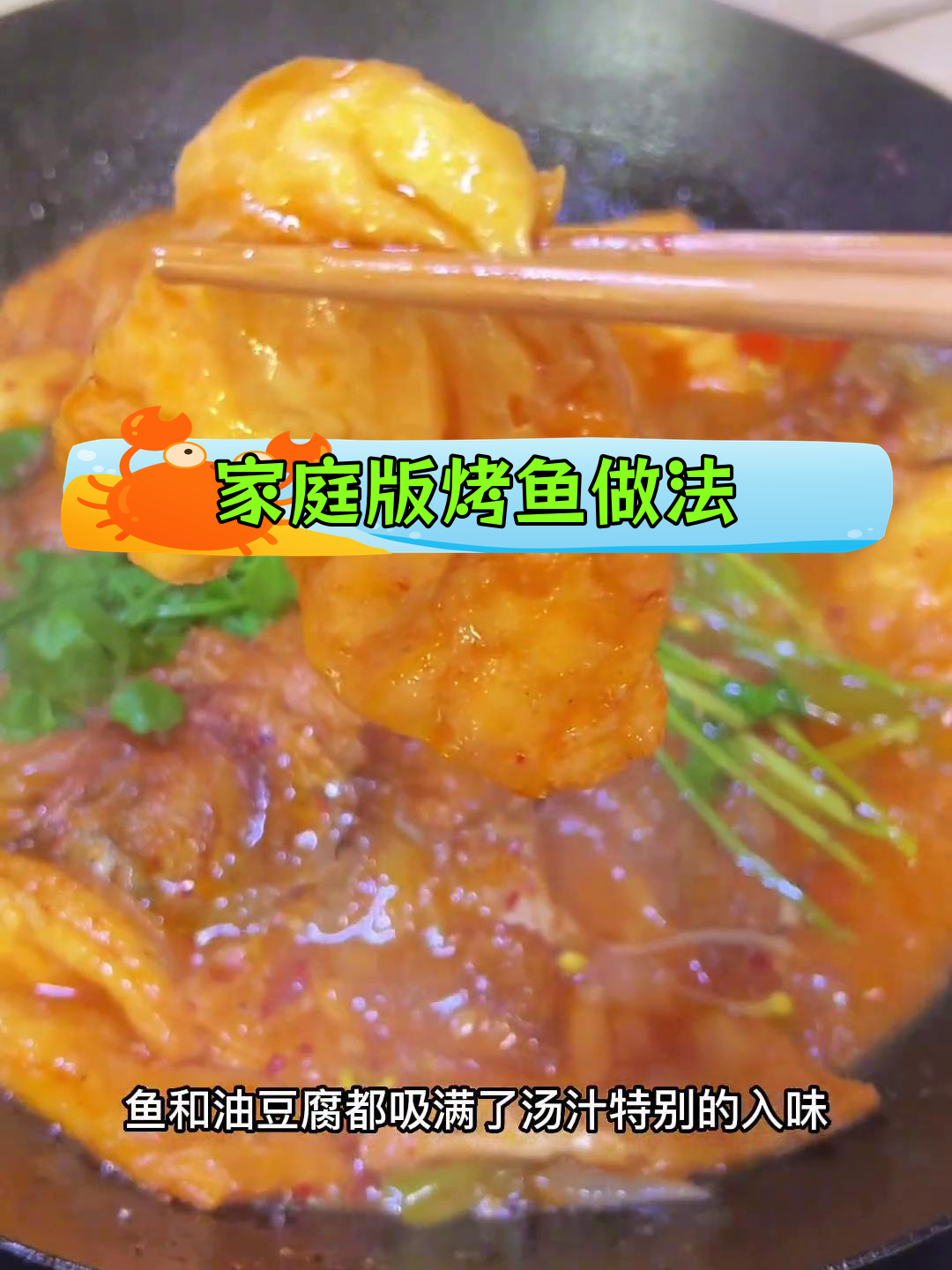 在家做烤鱼,简单又美味,配菜随心搭配