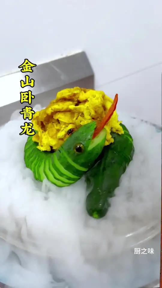 简单的食材做出漂亮的造型,既有寓意又好看。摆盘技巧 制作过程 果蔬造型 简单盘饰教程 冷菜