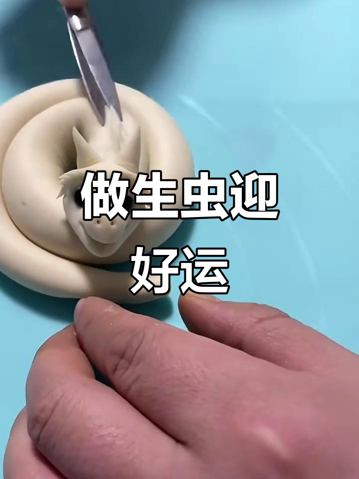 春节必备!学做圣虫,带来好运和财富