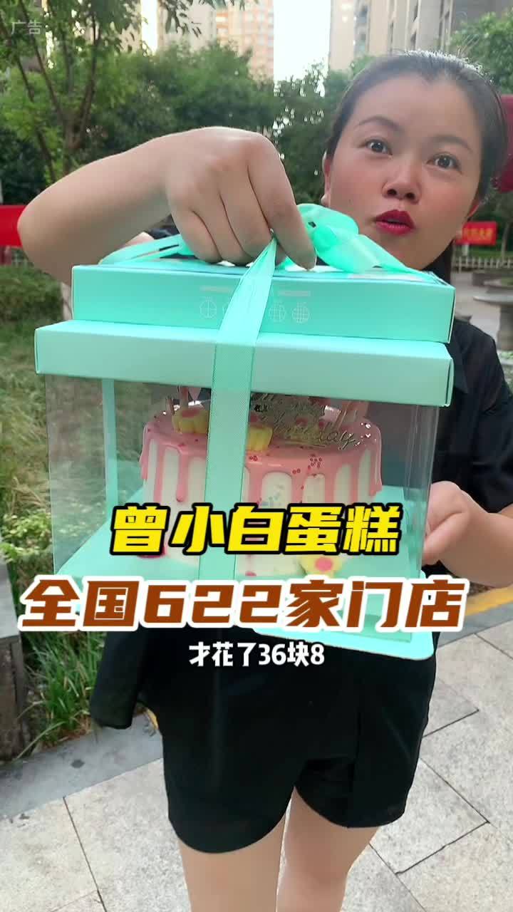 花36.8就在家门店定到了生日蛋糕～还是多种款式可选,622家门店,总有一家在你附近～