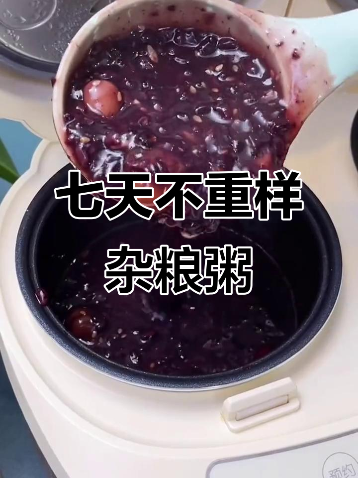 七种杂粮粥,每天一碗营养又美味