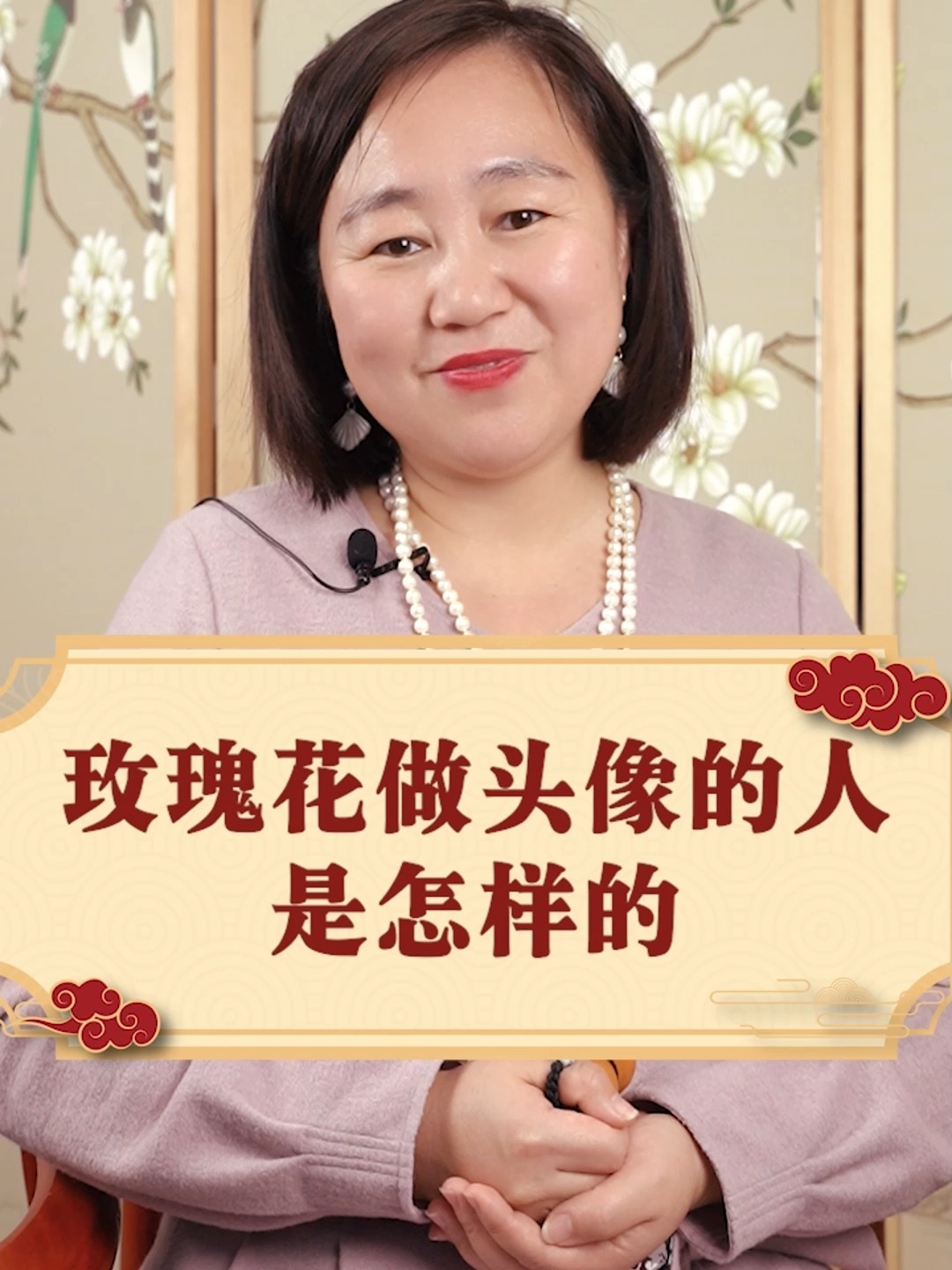 用玫瑰花做头像