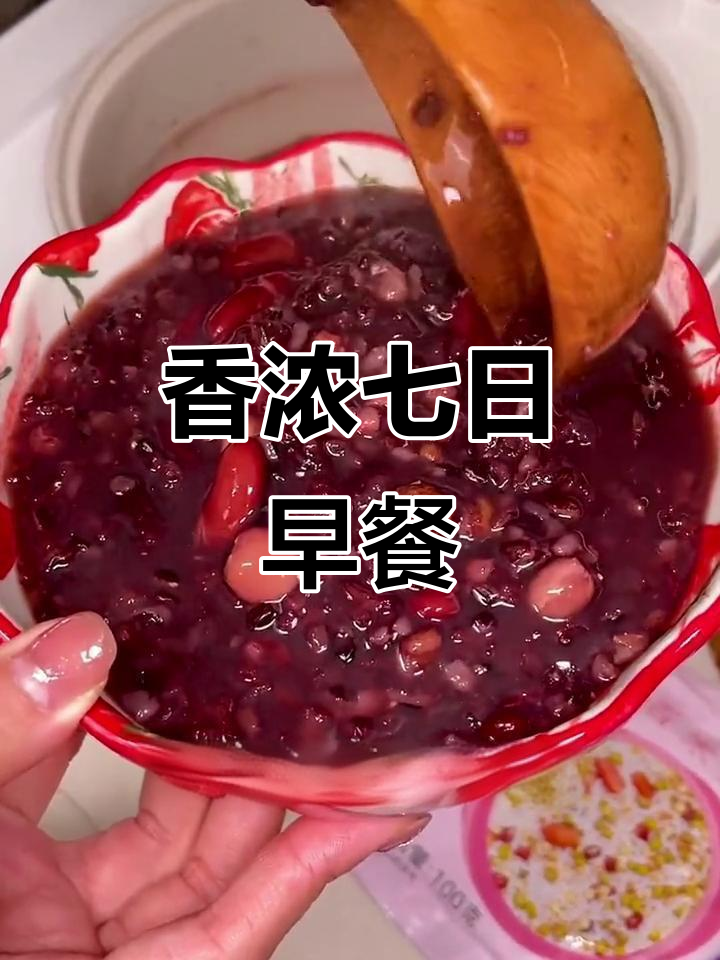 这款早餐粥营养丰富,口感浓郁,杂粮搭配让人回味无穷