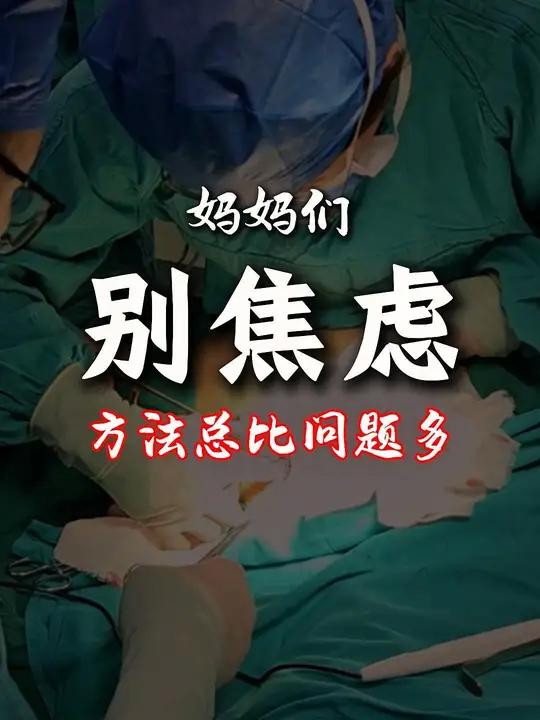 面对鸡胸和漏斗胸,家长们紧张焦虑,是因为对孩子更在意。这种情况下,适度的焦虑,比忽视和盲目
