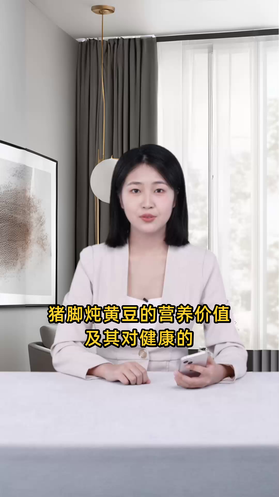 猪脚炖黄豆的滋补功效与对身体健康的积极作用
