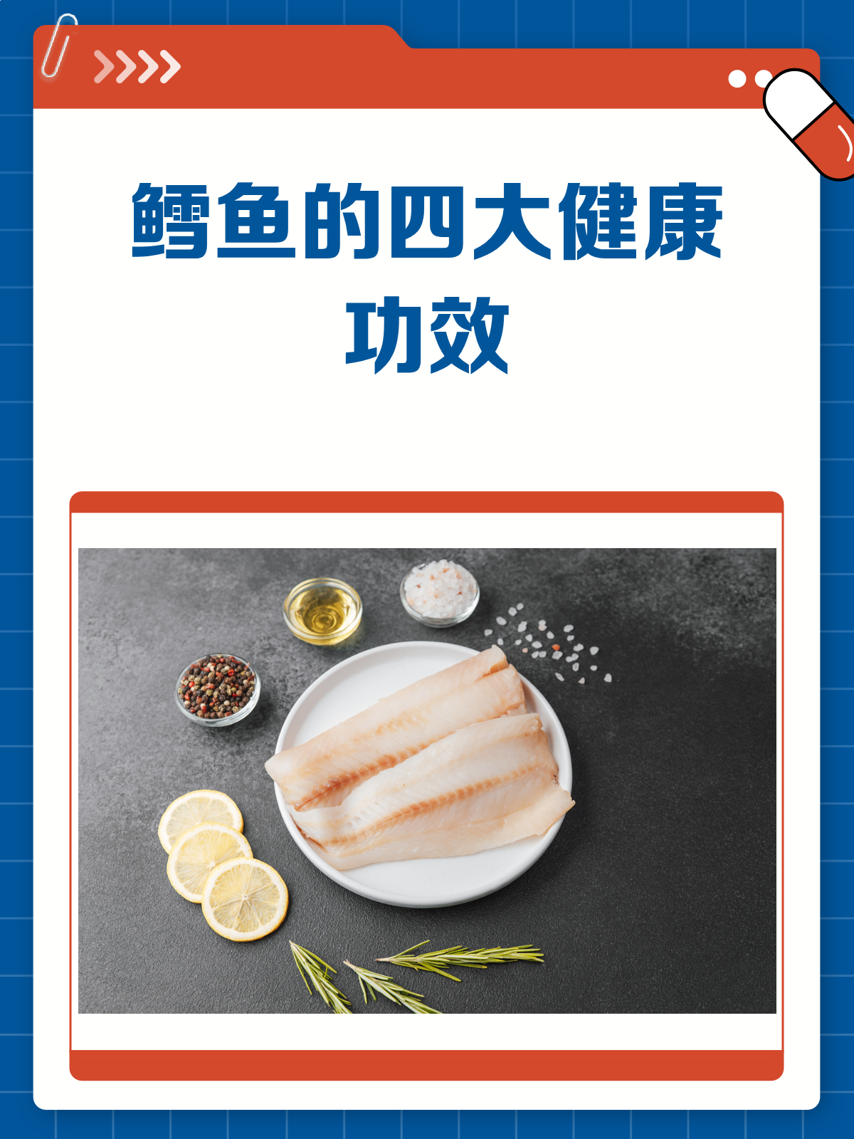 鳕鱼的那些隐藏功效,你都知道吗?
