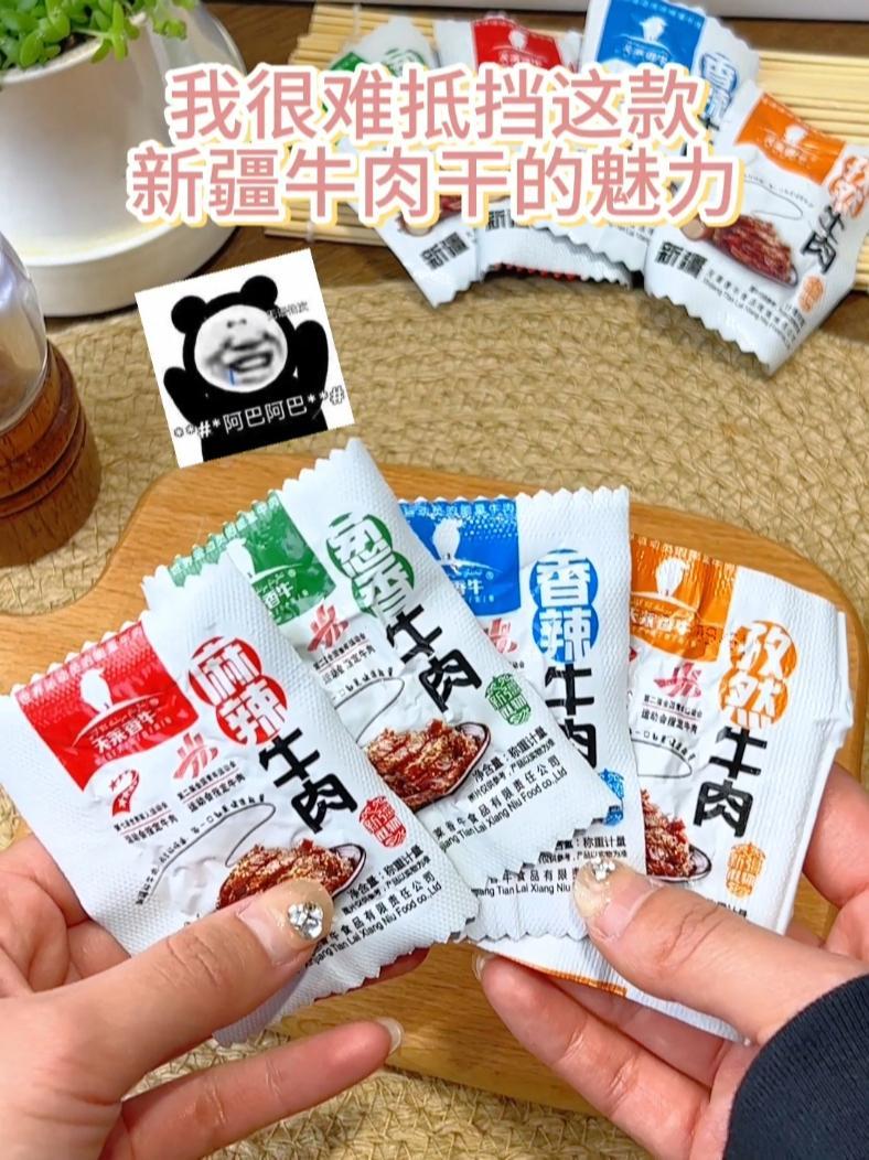 根本抵挡不住这款牛肉干的魅力,美味鲜香好吃没负担,直播间还有超值套餐!牛肉干 新疆 美食趣