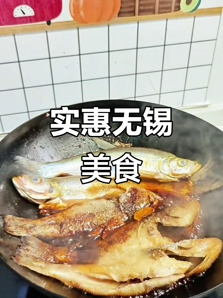无锡30元美味大餐,鲈鱼白鱼红烧,扇子骨凉拌,超值!
