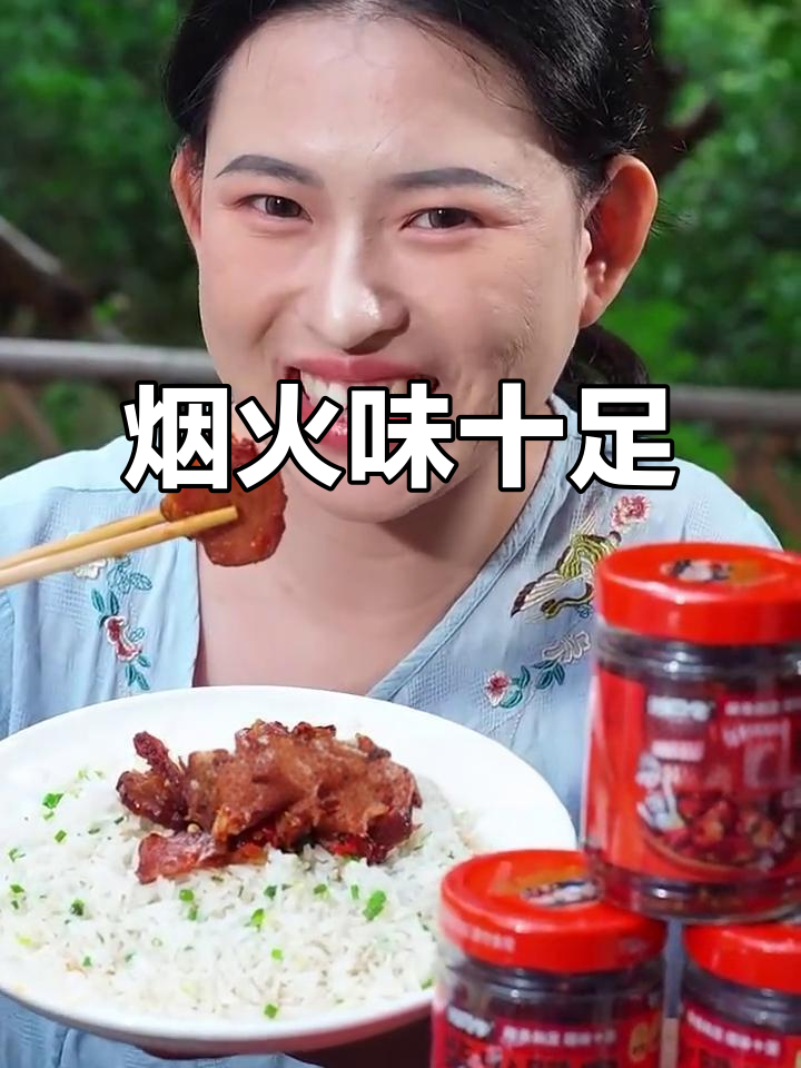 柴火腊肉,香气扑鼻,回味无穷,让人欲罢不能