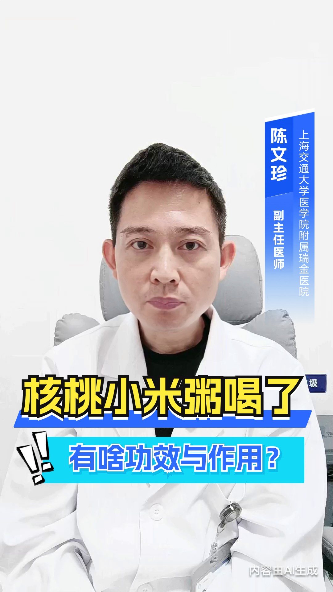 核桃小米粥喝了有啥功效与作用?