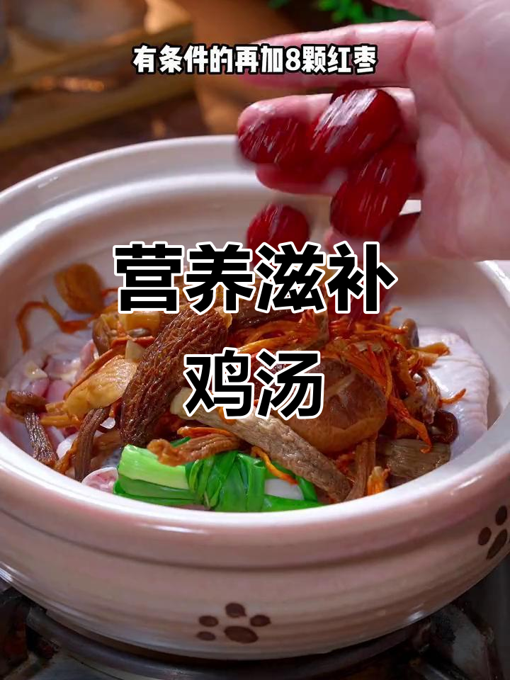 给妻子炖这碗菌菇汤,滋补美味,让她喝出健康与幸福