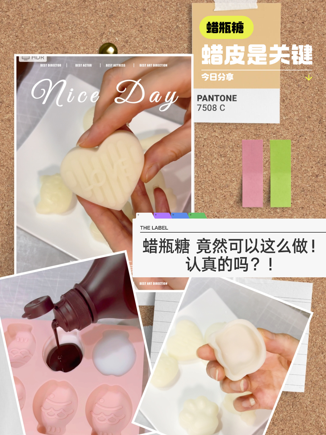 蜡瓶糖 这么做!真好吃蜡皮是关键!