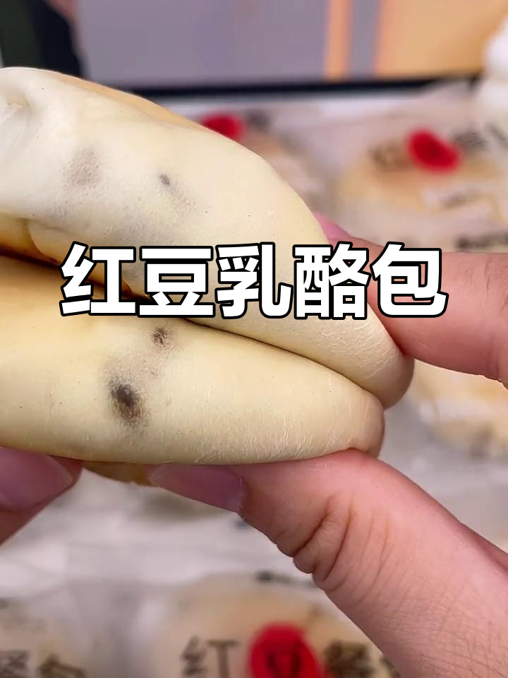松软面包搭配红豆与乳酪,每一口都是满满的幸福感