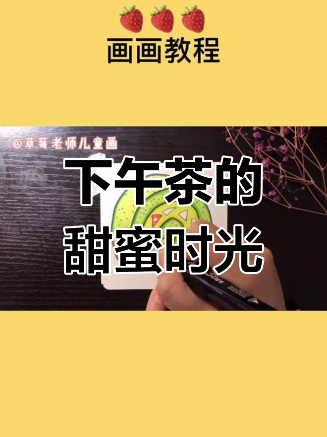 给自己一个抹茶蛋卷,工作之余也要宠爱自己!